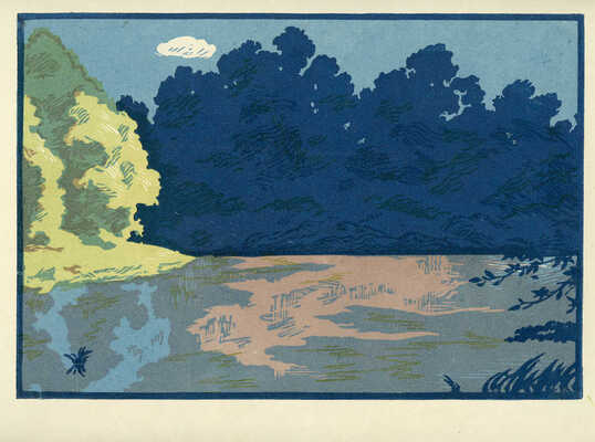 Мухин Всеволод Семёнович. Лот из четырех цветных линогравюр из цикла «По тургеневским местам»